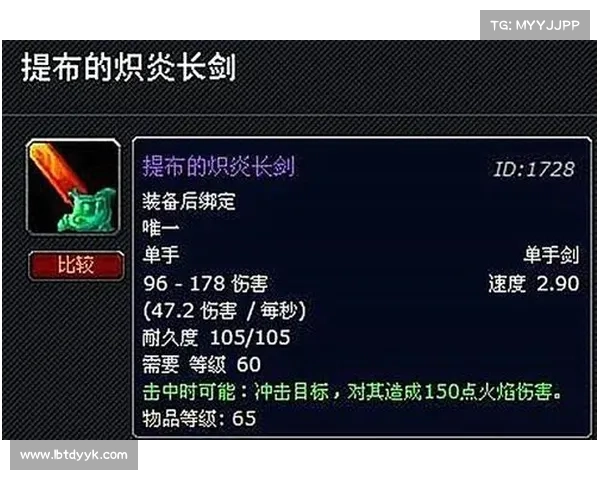 魔兽世界怀旧服：武器属性分配全新演绎